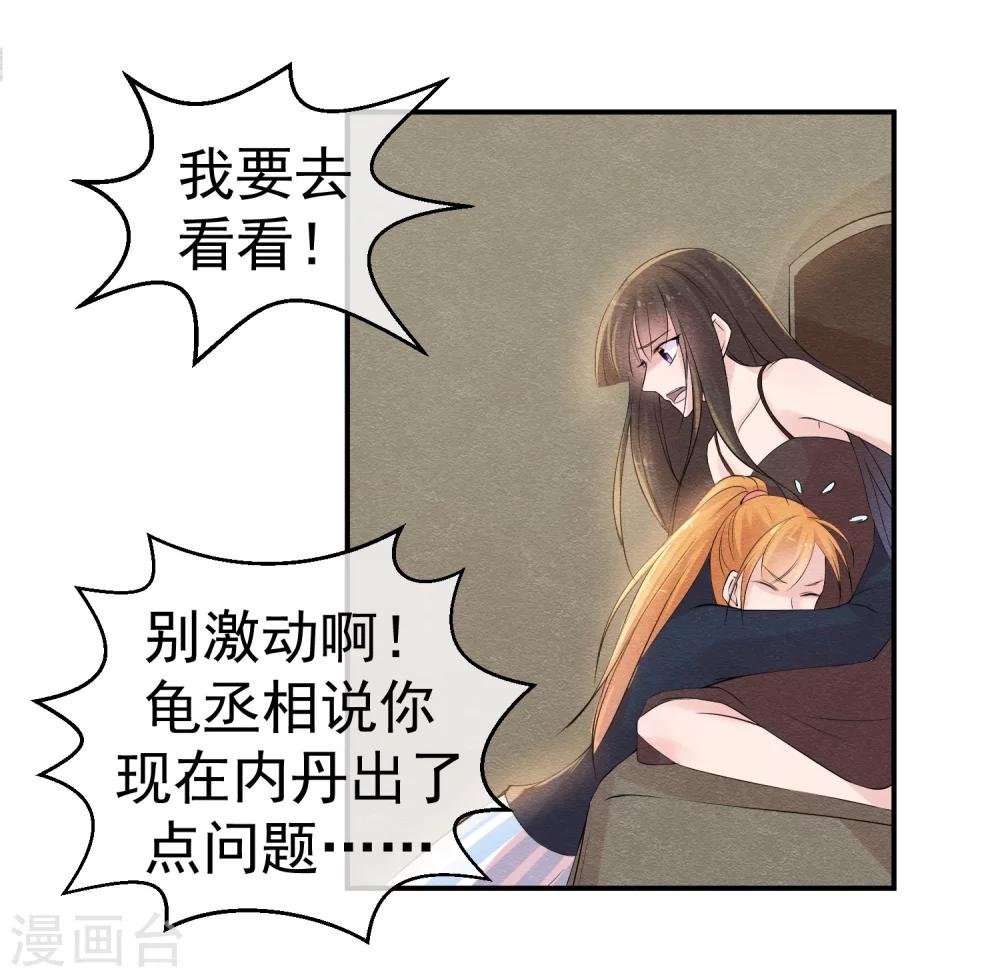 第40话 或许就这样结束