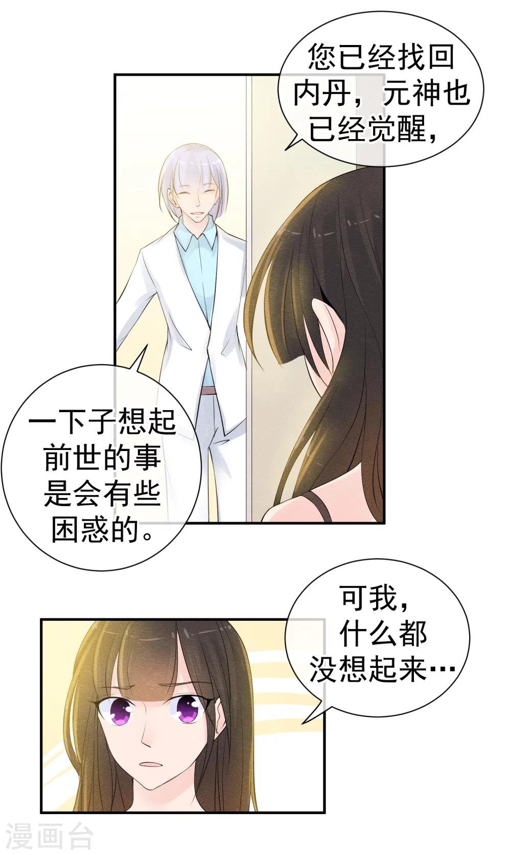 第40话 或许就这样结束