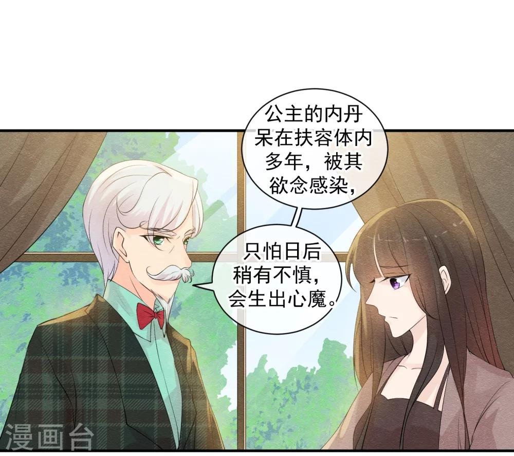 第40话 或许就这样结束