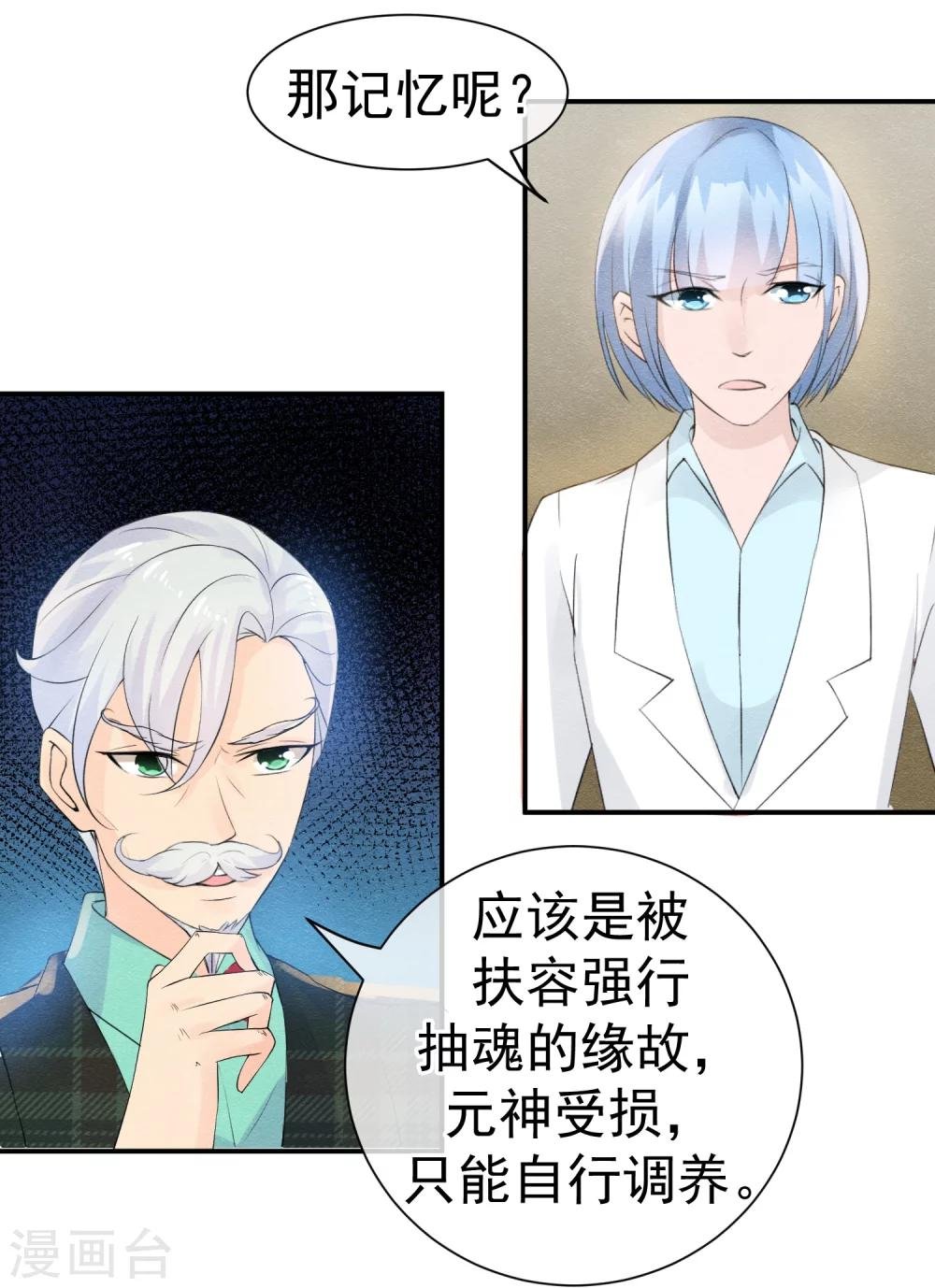 第40话 或许就这样结束
