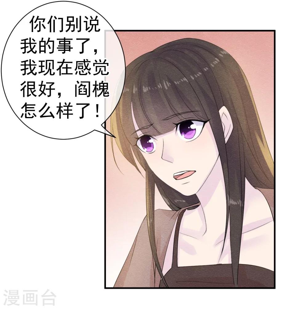 第40话 或许就这样结束