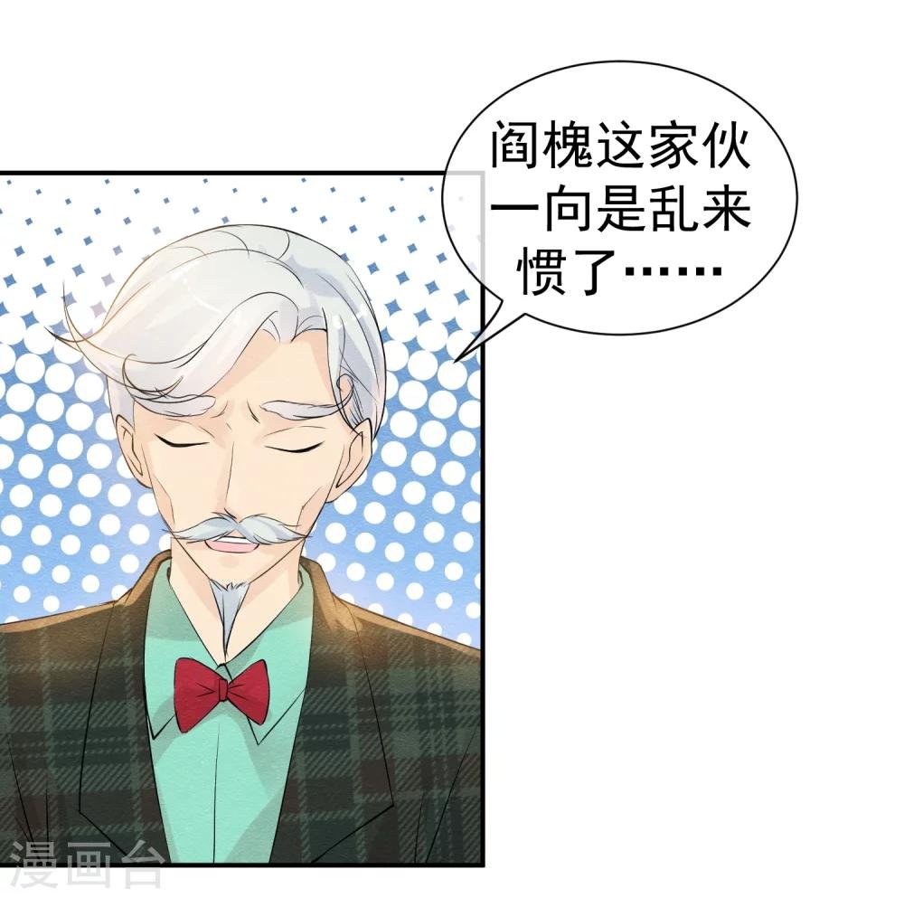 第40话 或许就这样结束