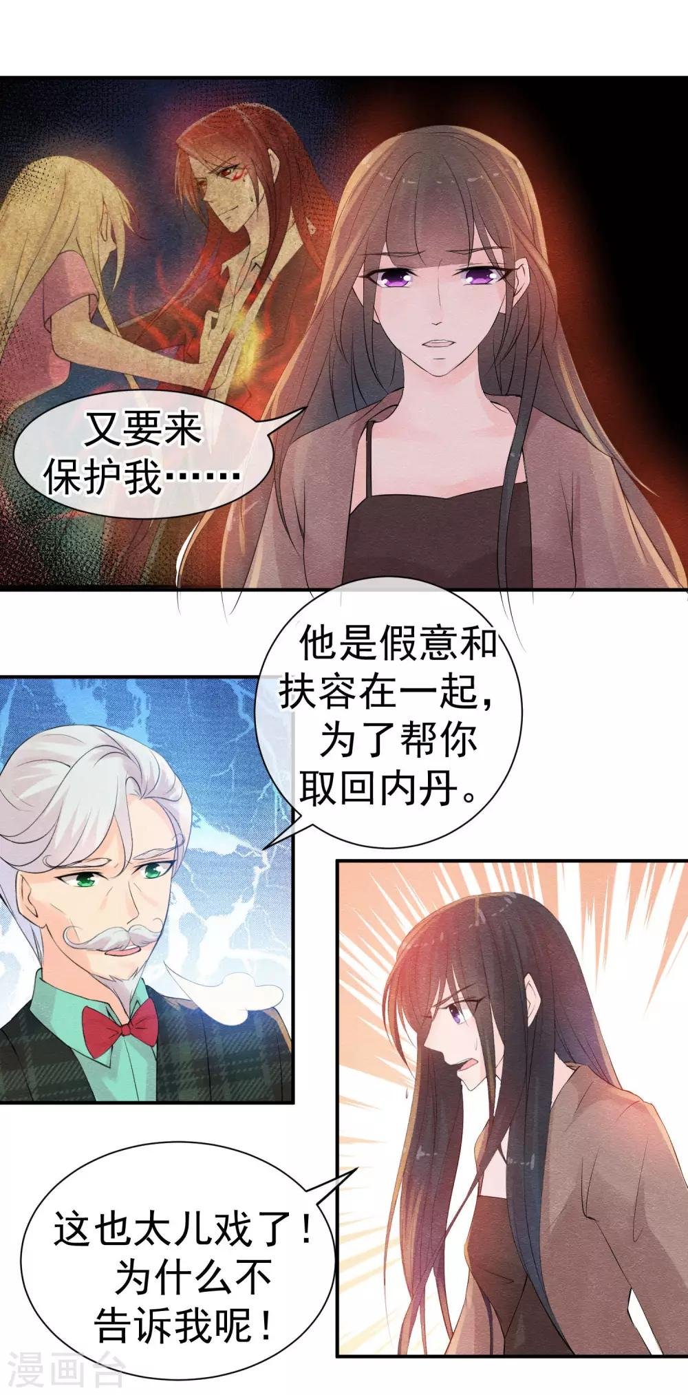 第40话 或许就这样结束