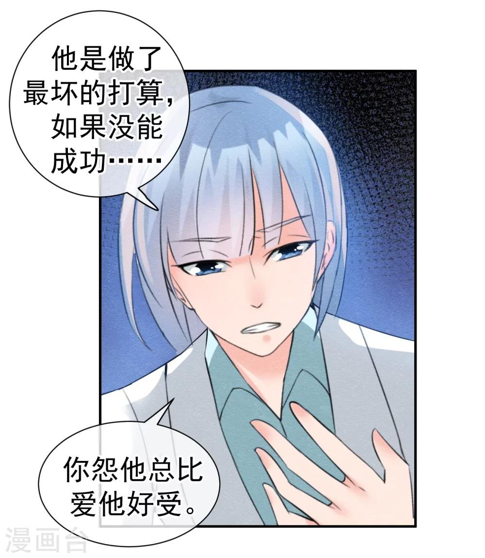 第40话 或许就这样结束