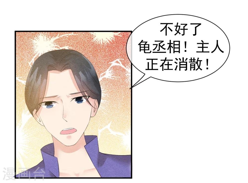 第40话 或许就这样结束