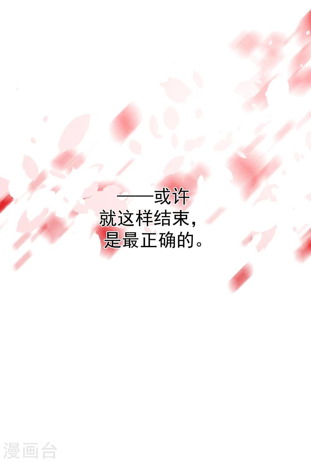 第40话 或许就这样结束