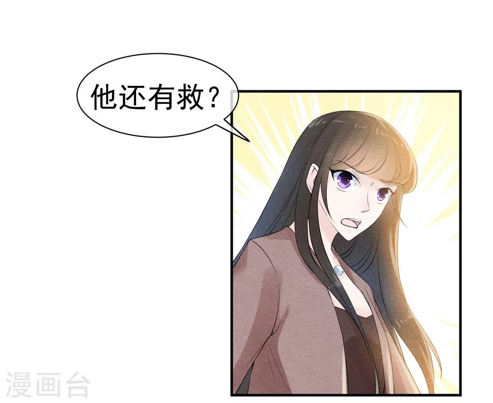 第41话 请给他一线生机