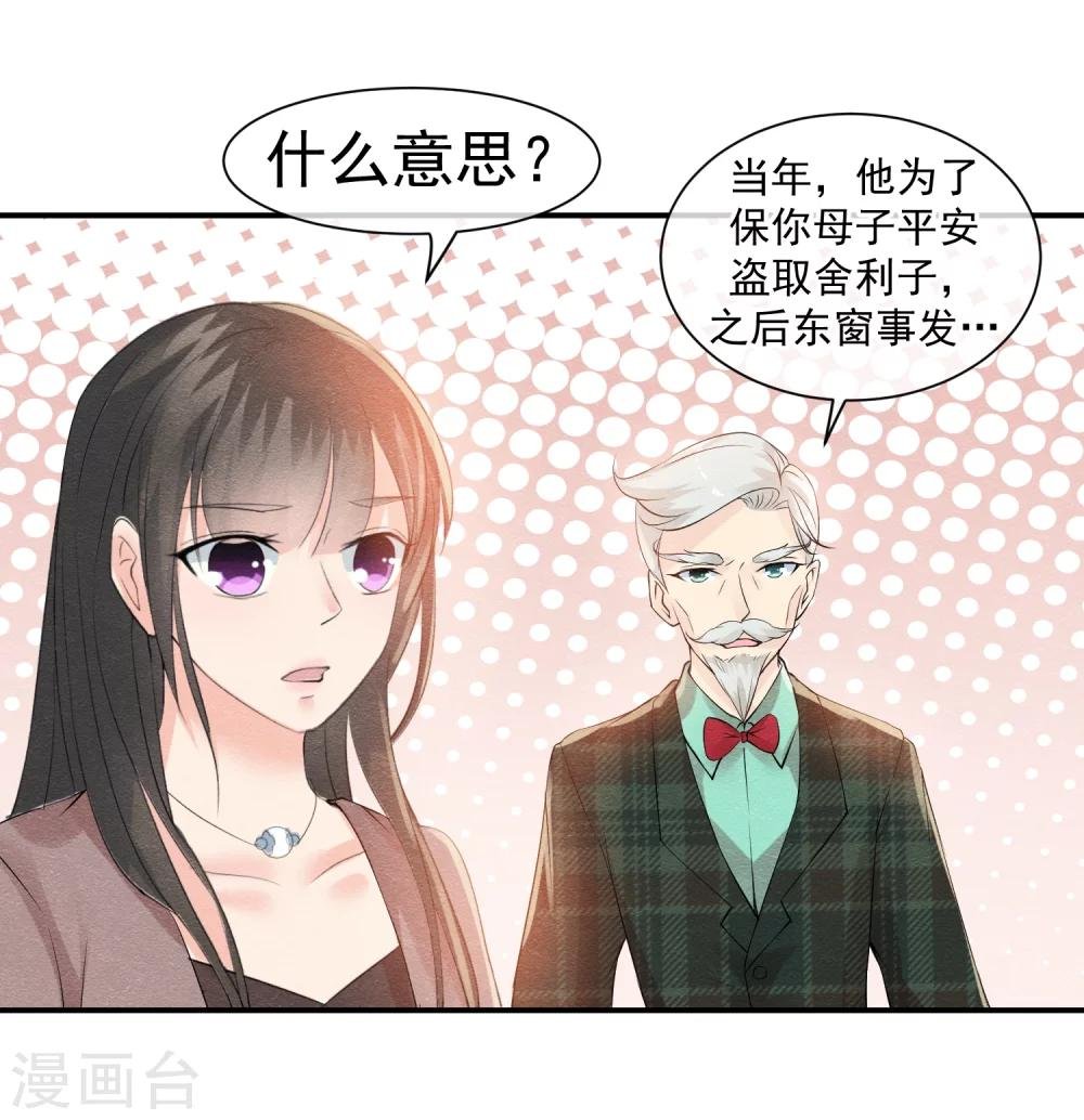第41话 请给他一线生机
