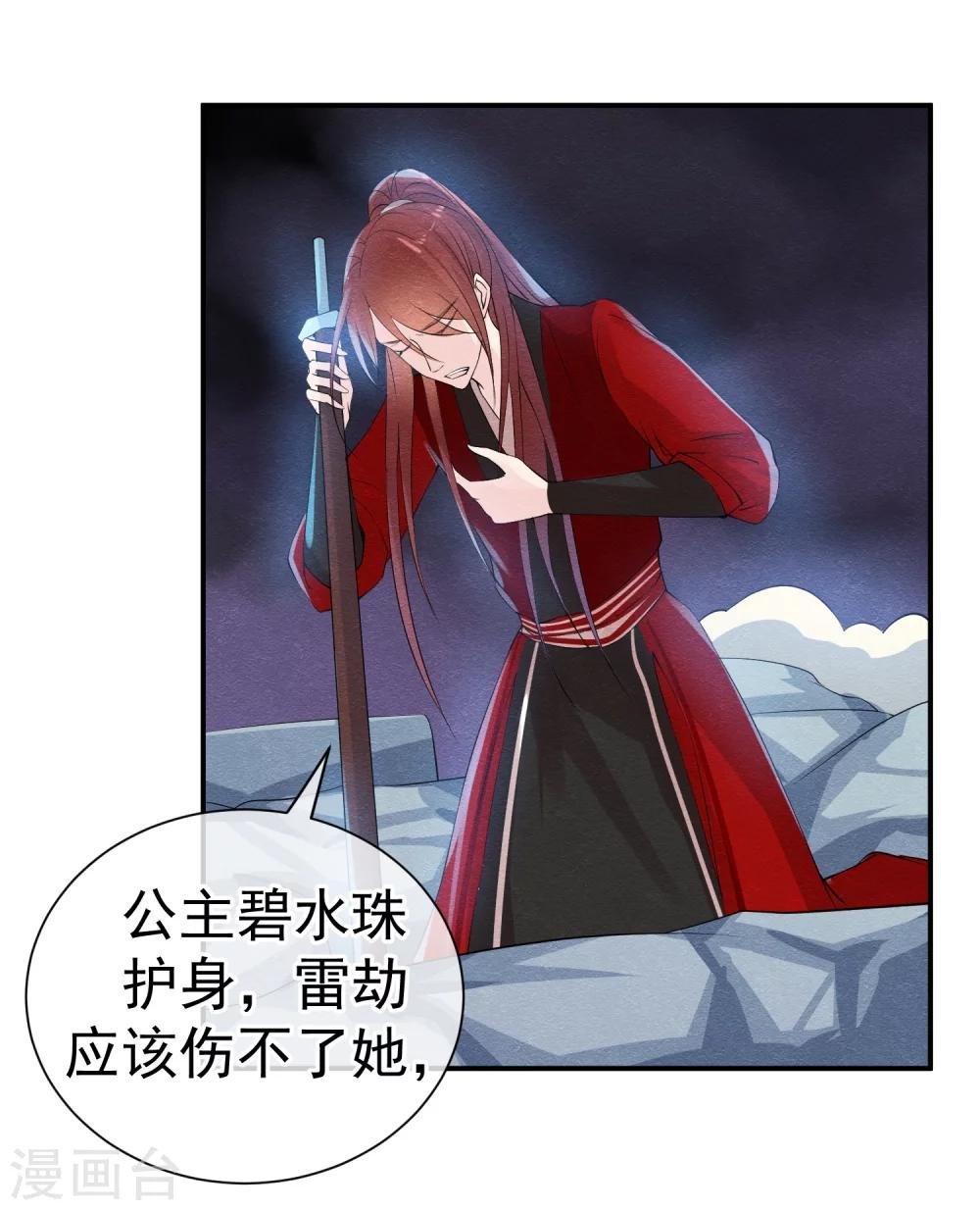 第41话 请给他一线生机