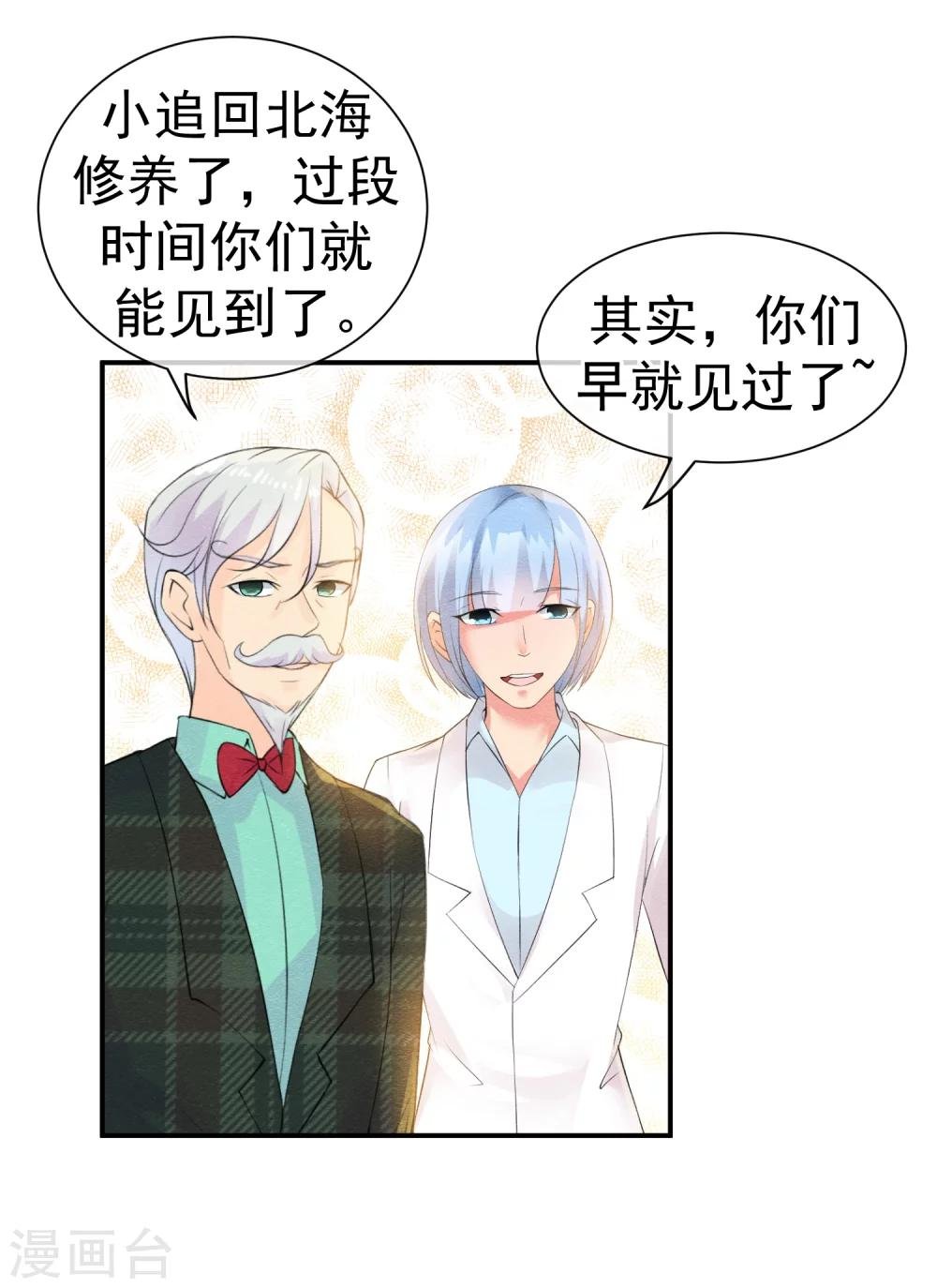 第41话 请给他一线生机