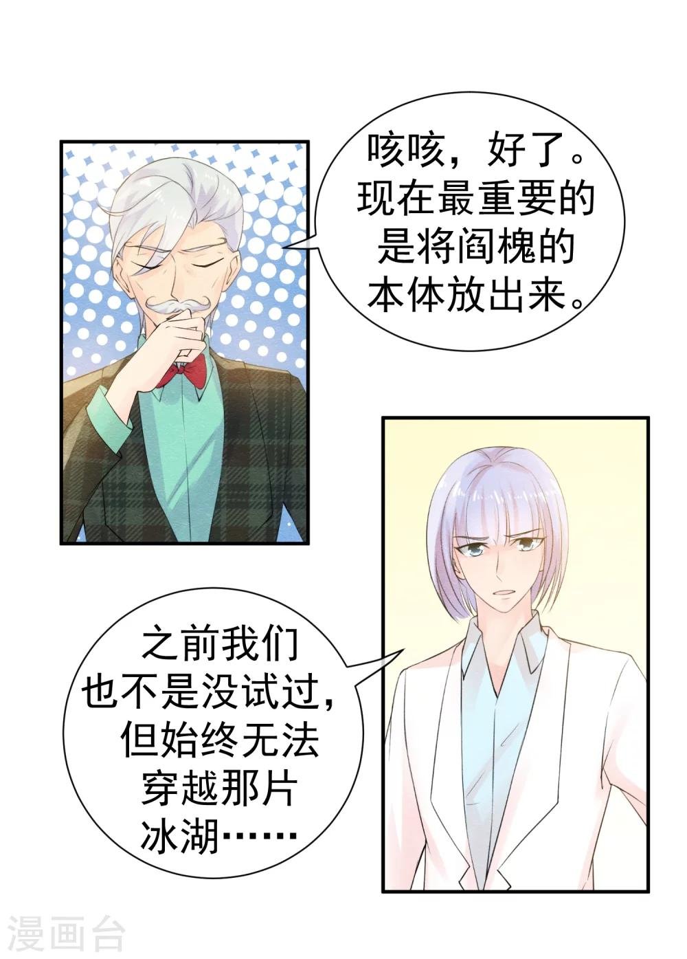第41话 请给他一线生机