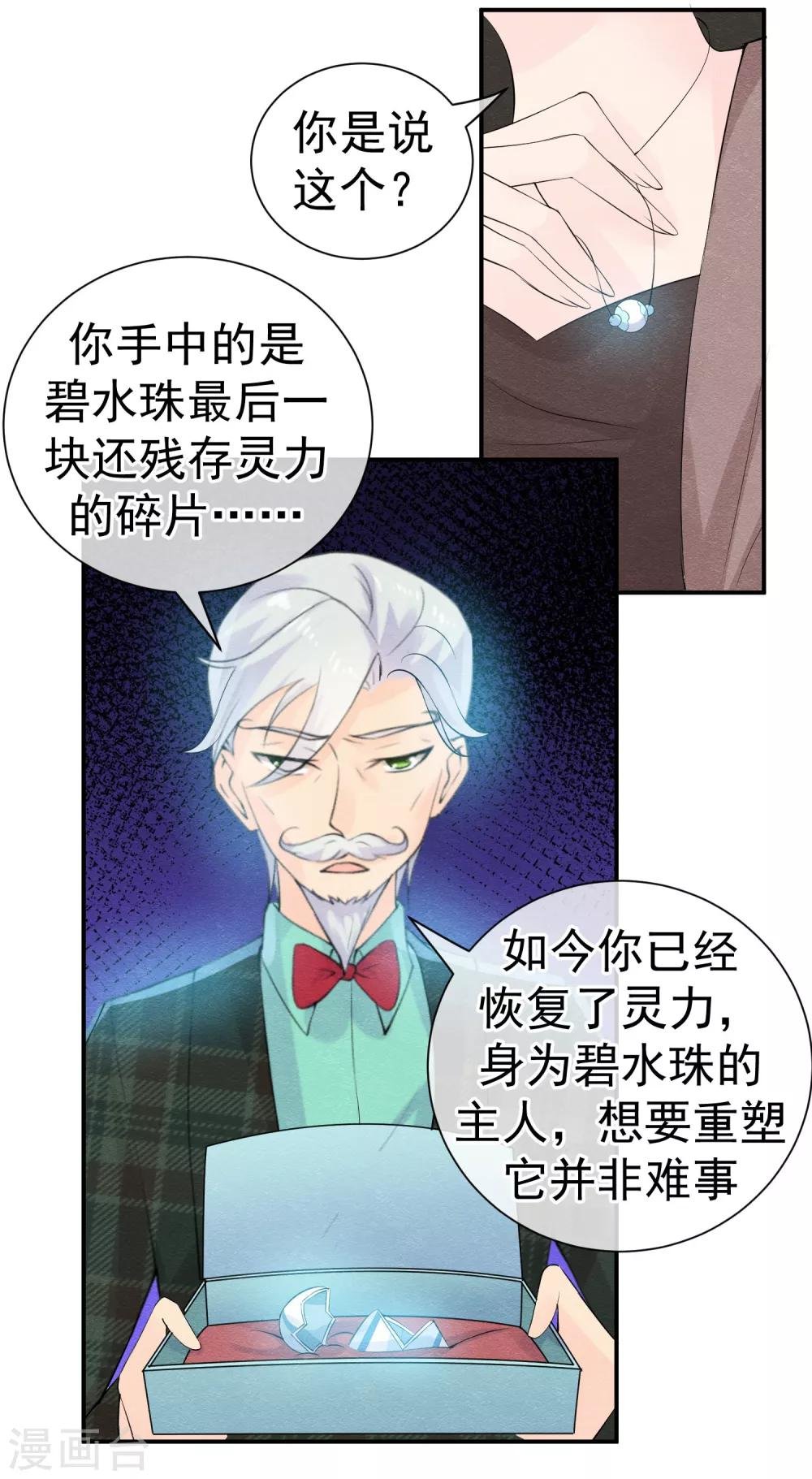 第41话 请给他一线生机