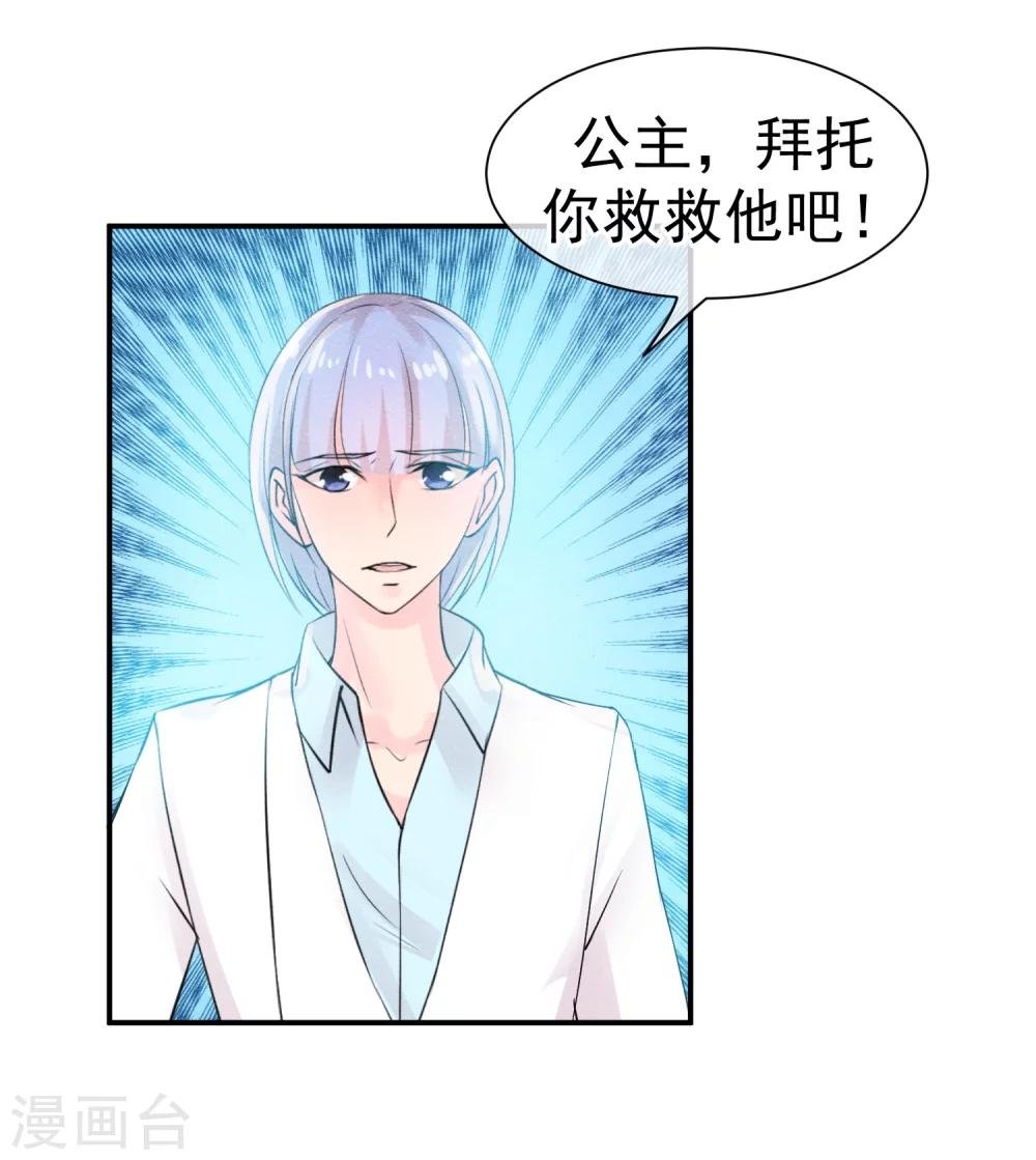 第41话 请给他一线生机
