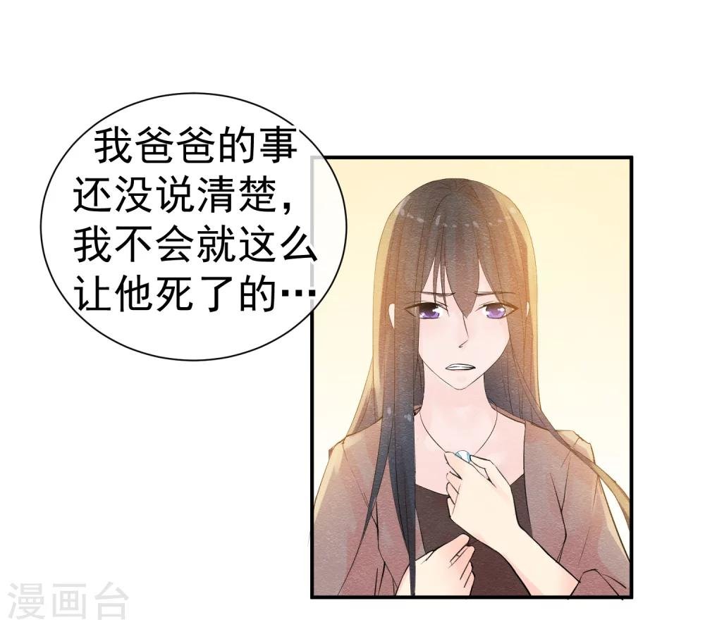 第41话 请给他一线生机