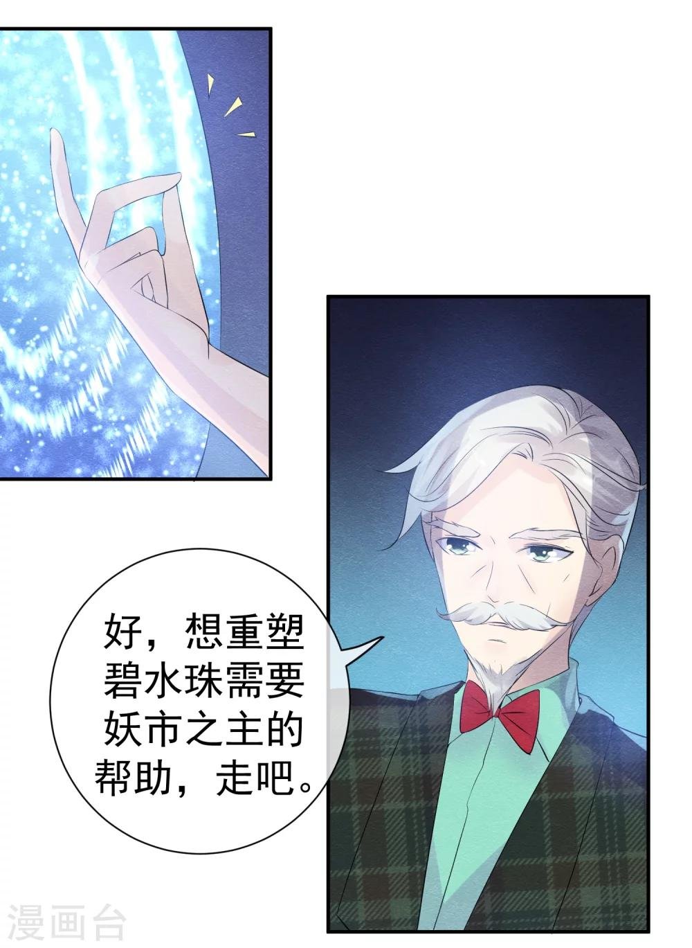 第41话 请给他一线生机