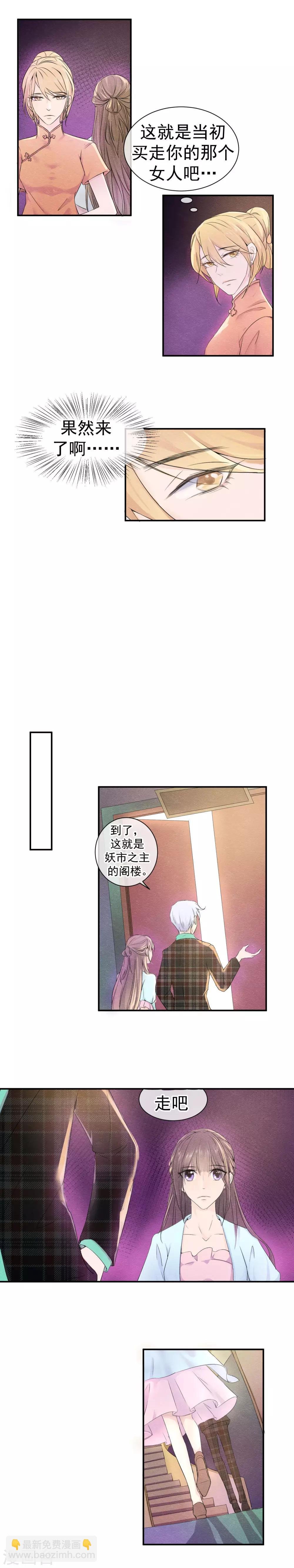 第42话 碧水珠重塑时刻