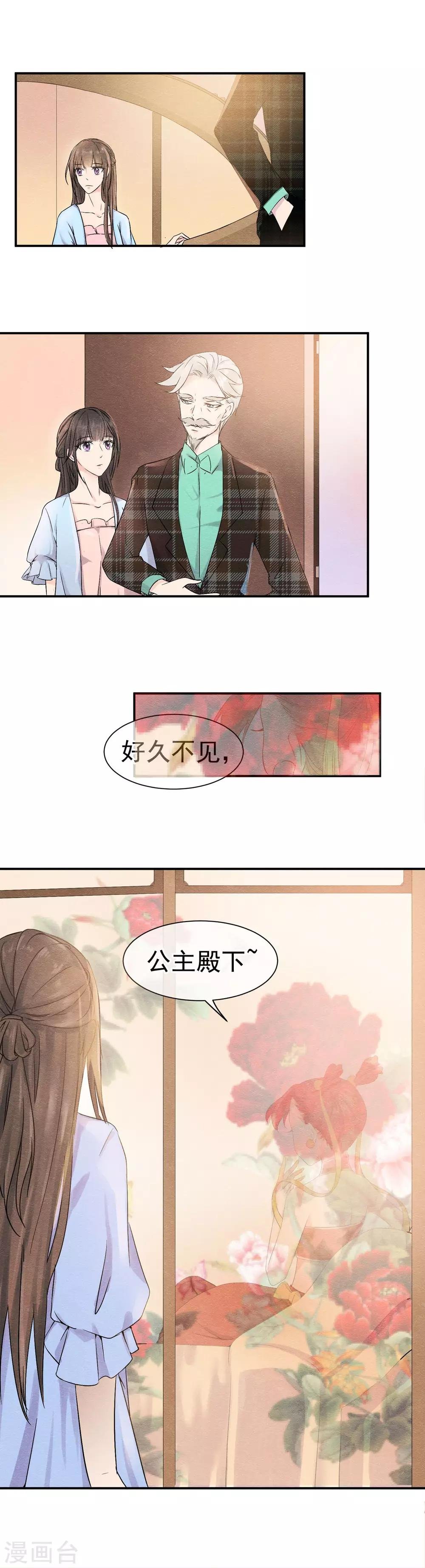 第42话 碧水珠重塑时刻