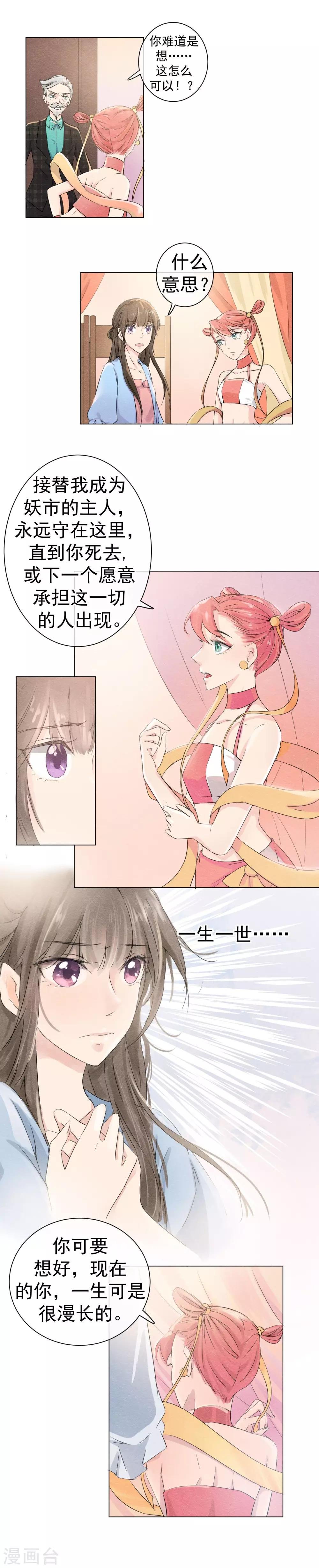 第42话 碧水珠重塑时刻
