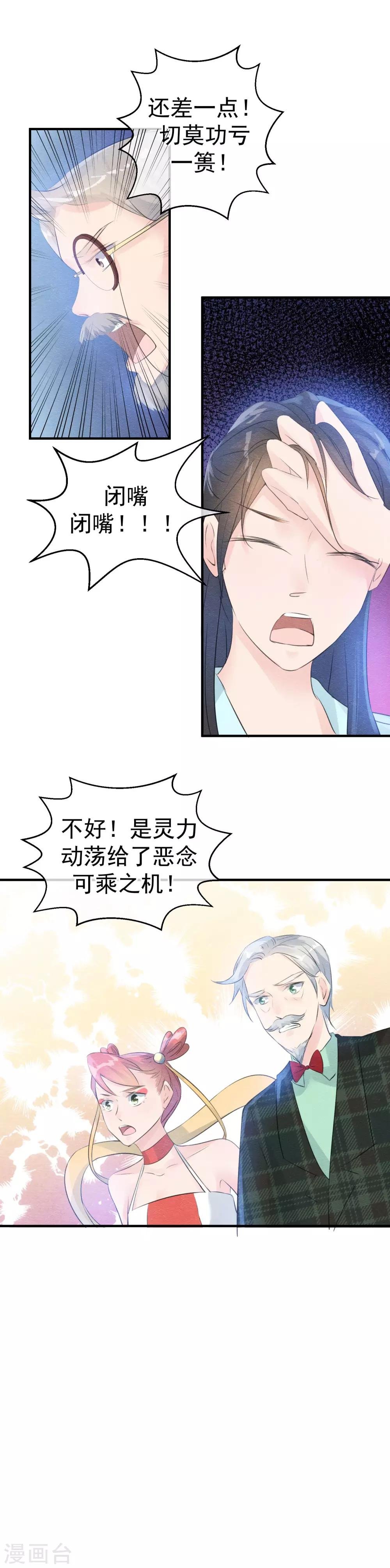 第42话 碧水珠重塑时刻