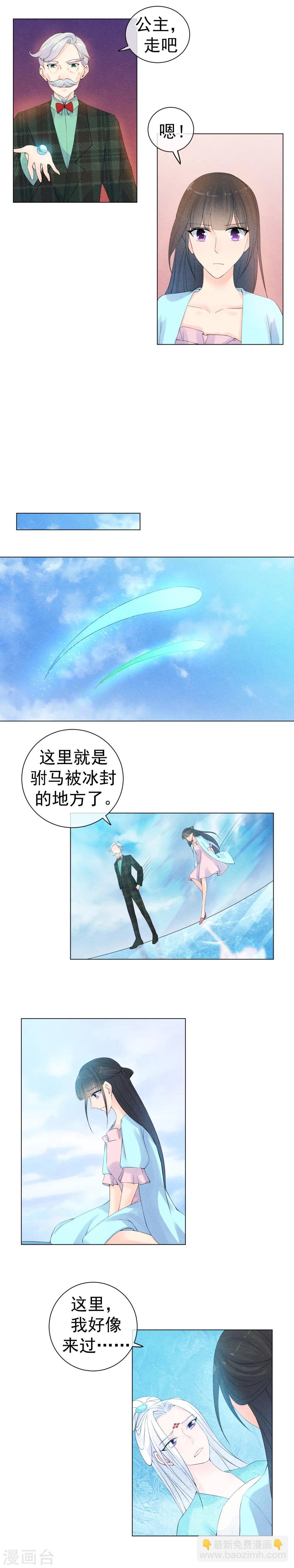 第43话 陨落在你的怀抱