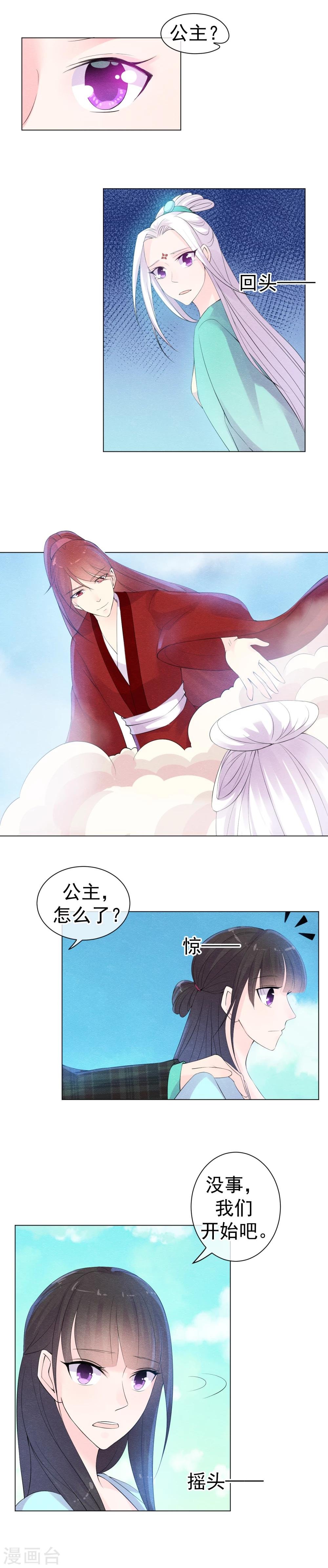 第43话 陨落在你的怀抱