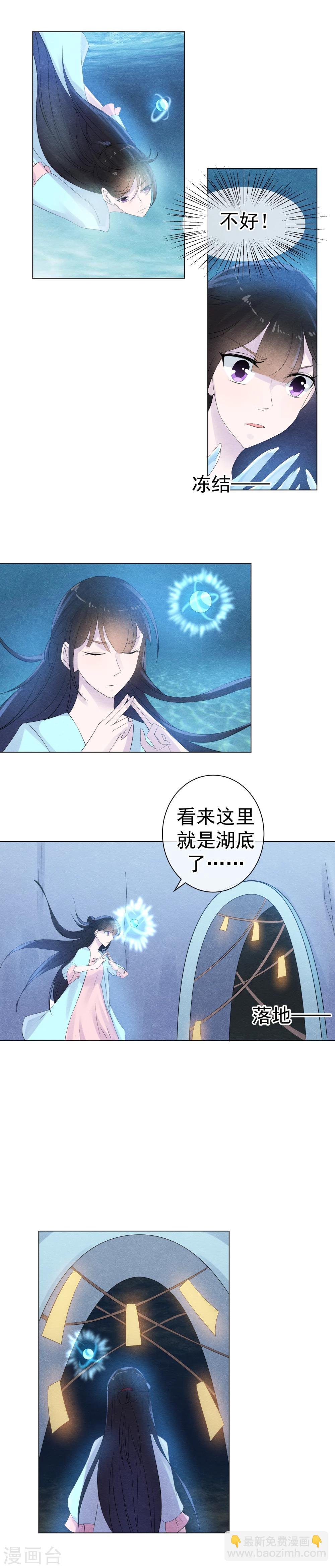第43话 陨落在你的怀抱