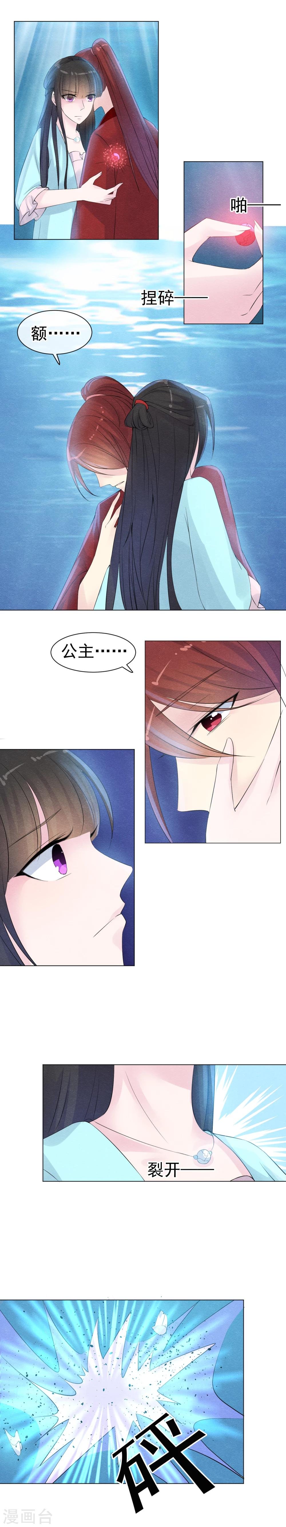 第43话 陨落在你的怀抱