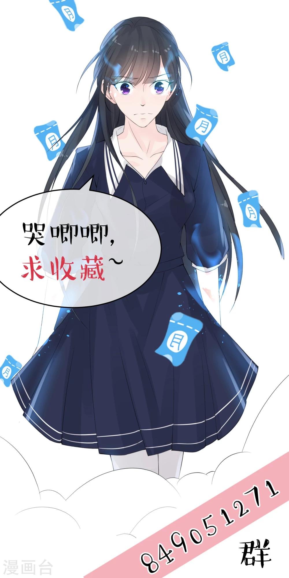 第43话 陨落在你的怀抱