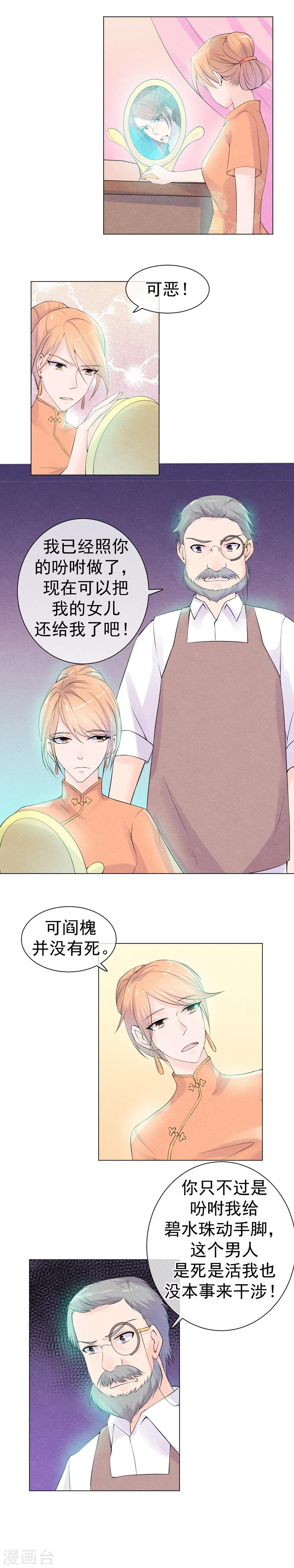 第44话 突然变小的阎槐