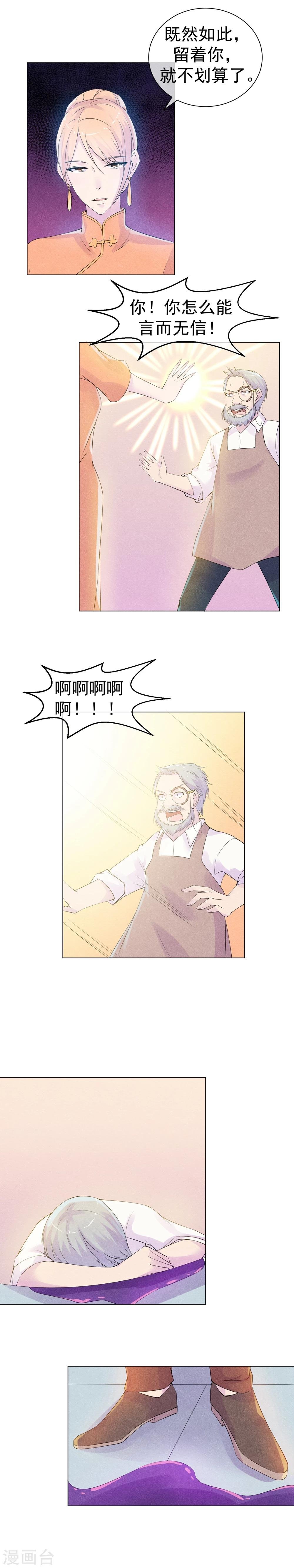 第44话 突然变小的阎槐