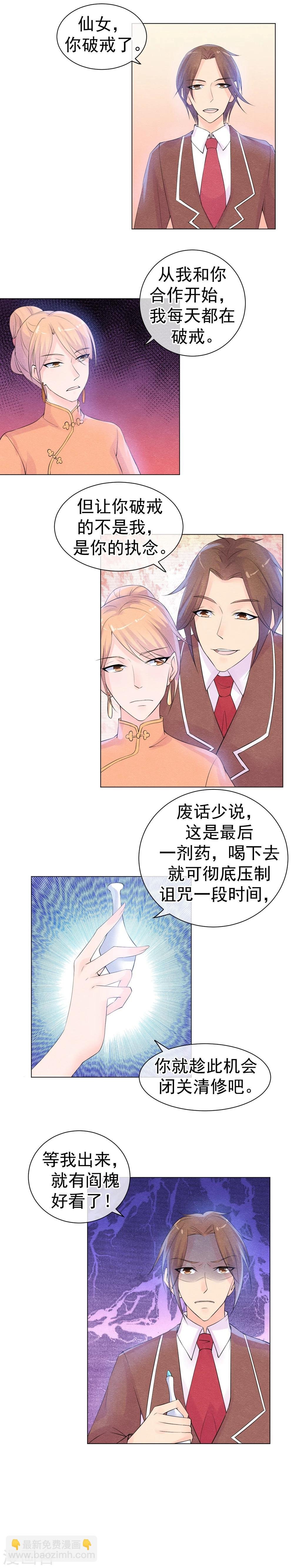 第44话 突然变小的阎槐