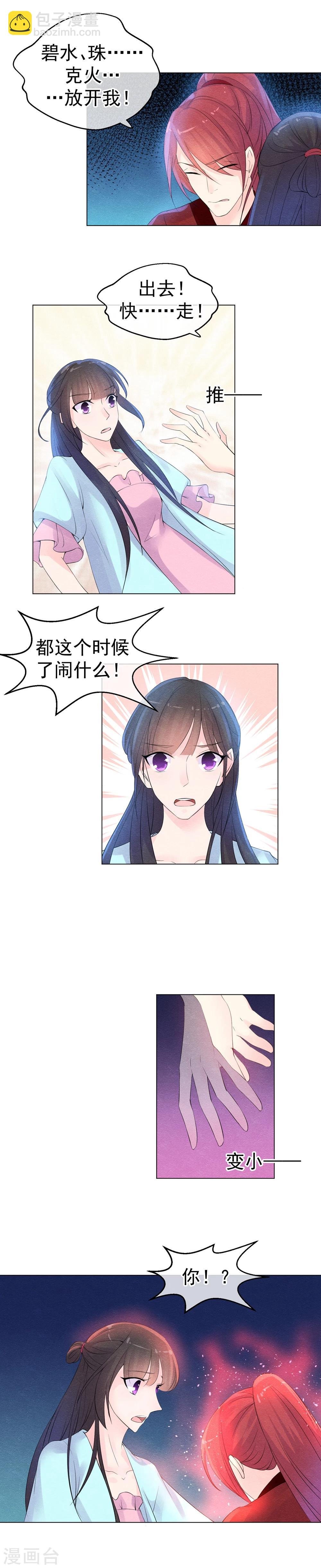 第44话 突然变小的阎槐