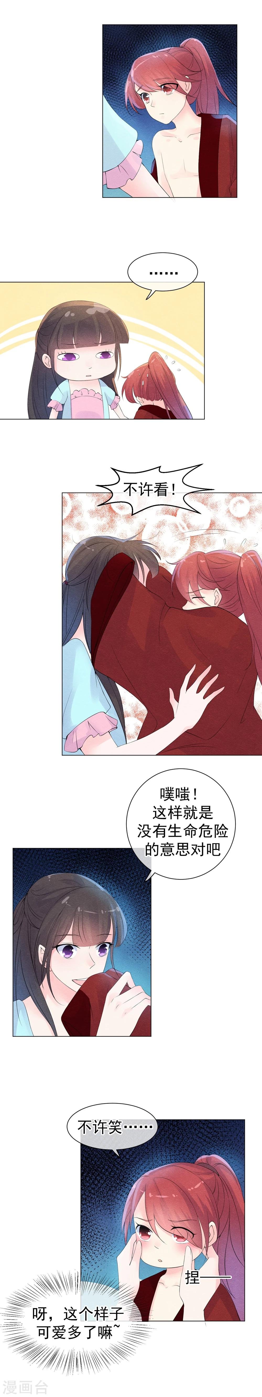 第44话 突然变小的阎槐