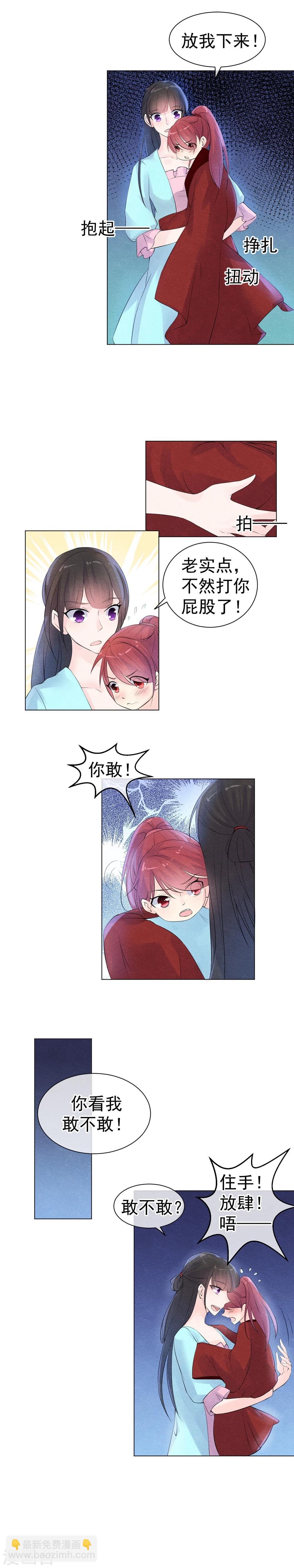 第44话 突然变小的阎槐