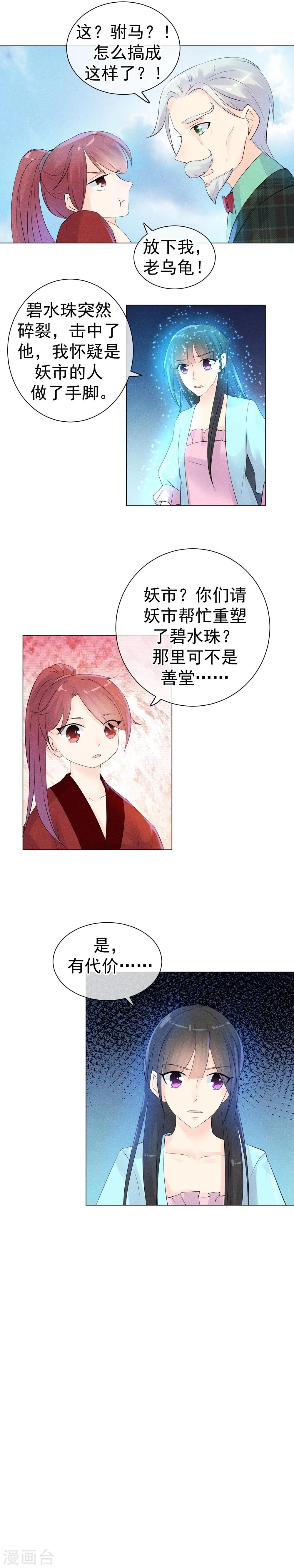 第44话 突然变小的阎槐