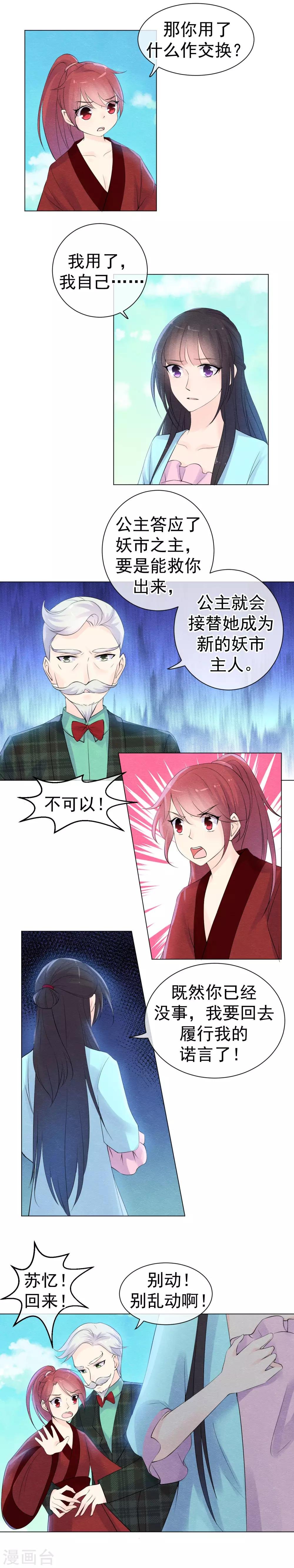 第45话 一个崭新的开始
