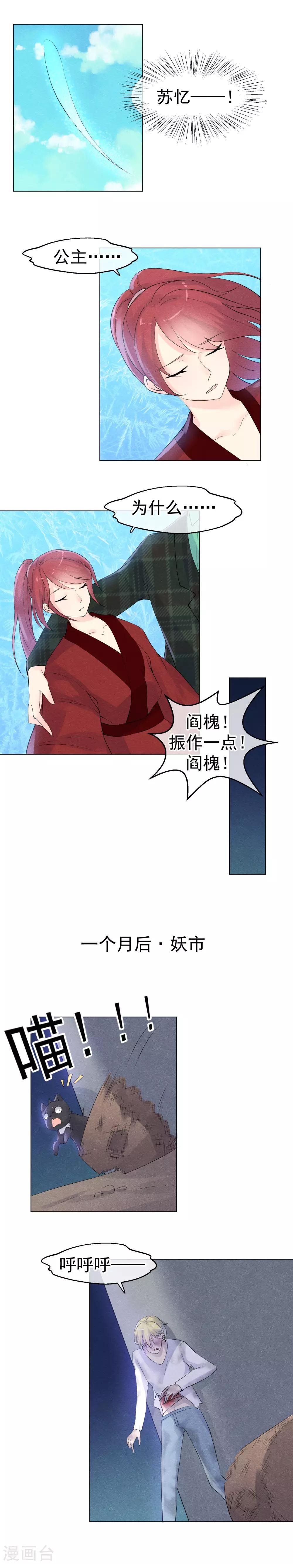 第45话 一个崭新的开始