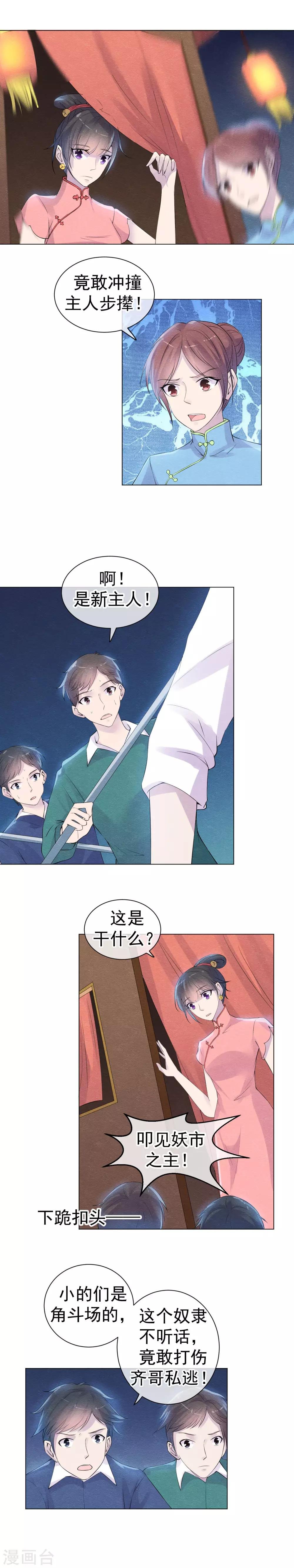第45话 一个崭新的开始