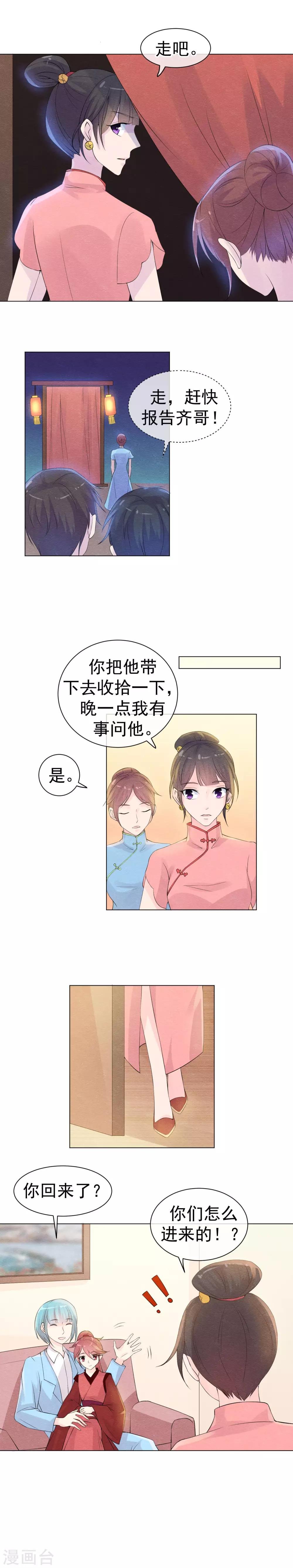 第45话 一个崭新的开始