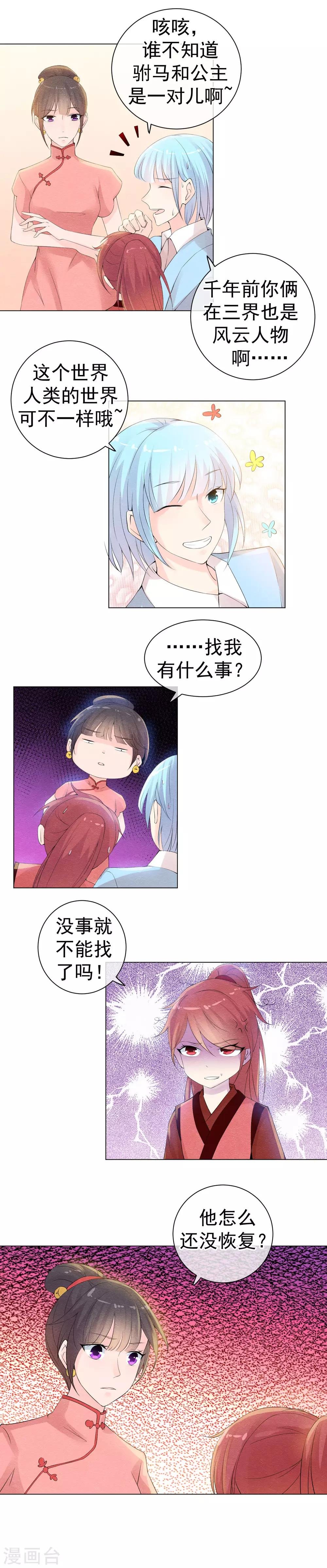 第45话 一个崭新的开始