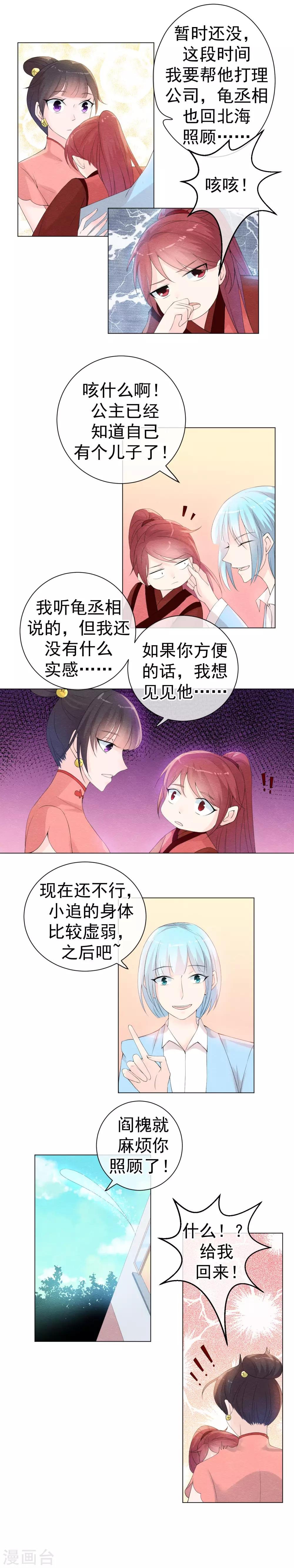 第45话 一个崭新的开始