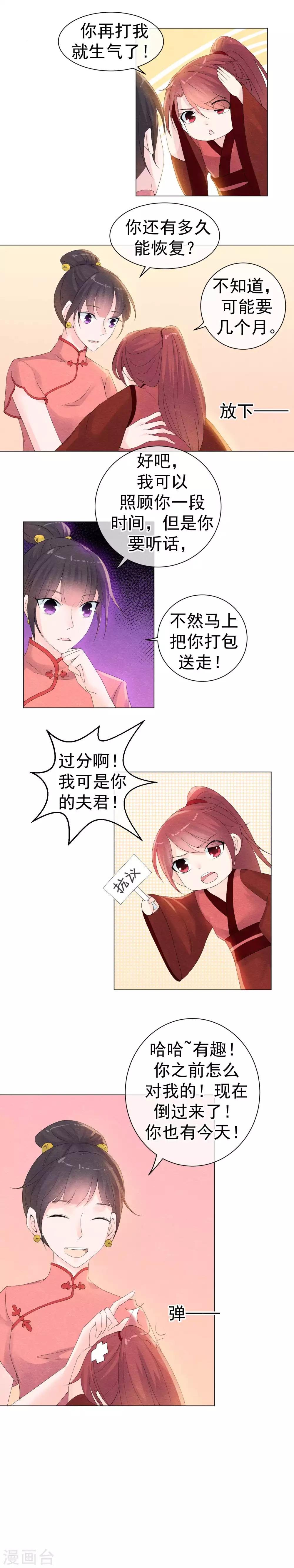 第46话 你昨晚做了什么
