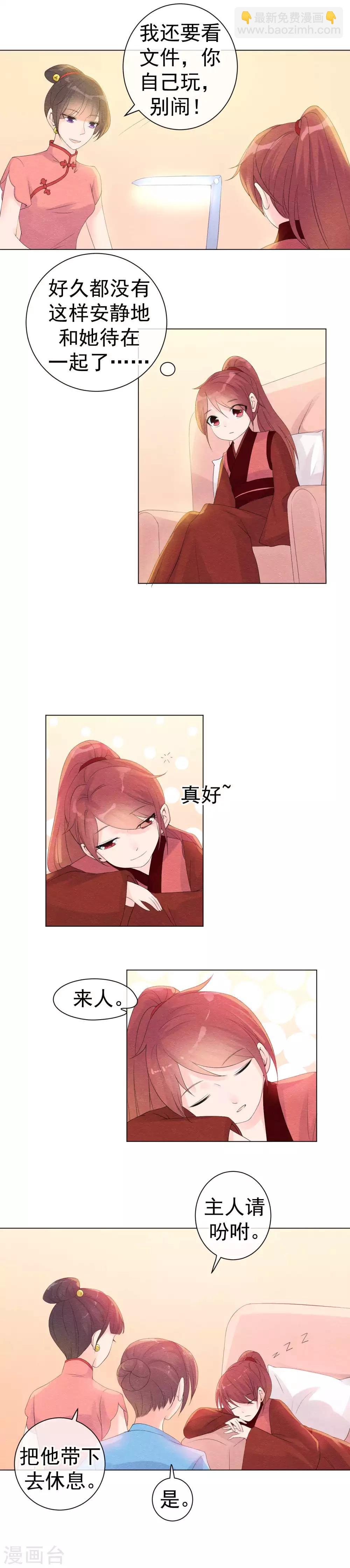 第46话 你昨晚做了什么