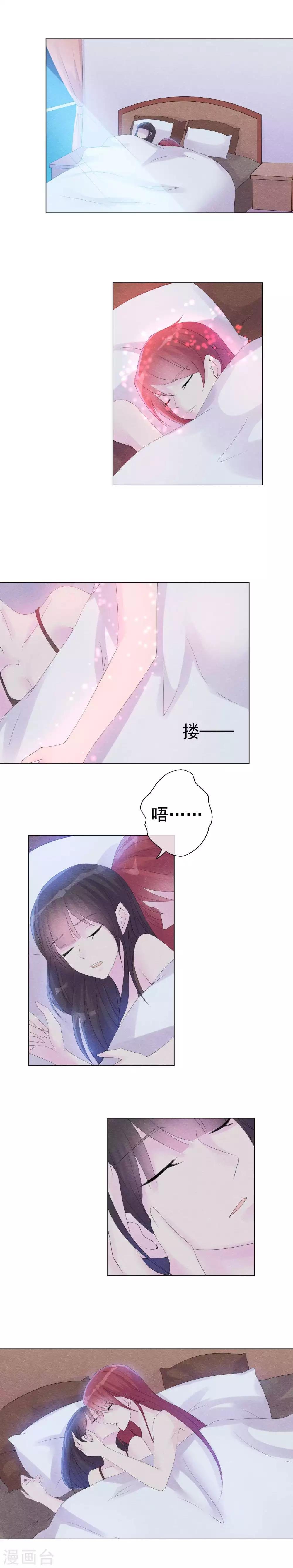 第46话 你昨晚做了什么