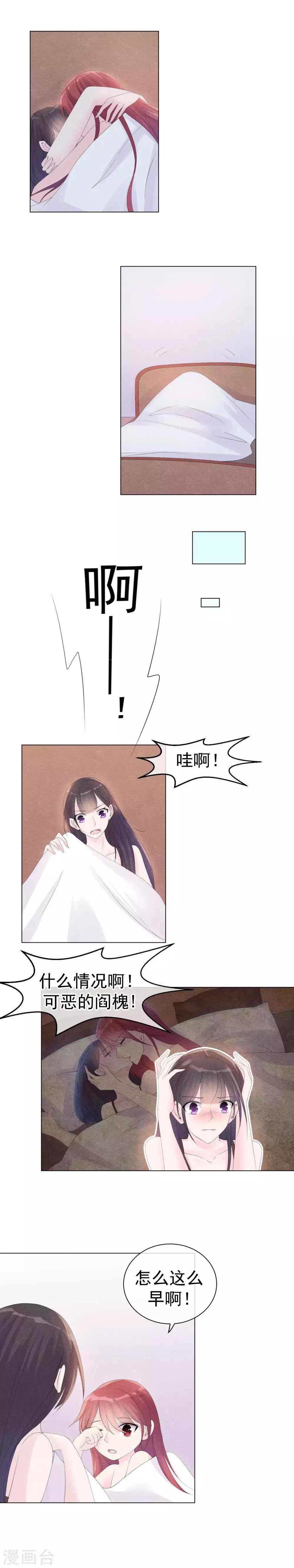 第46话 你昨晚做了什么