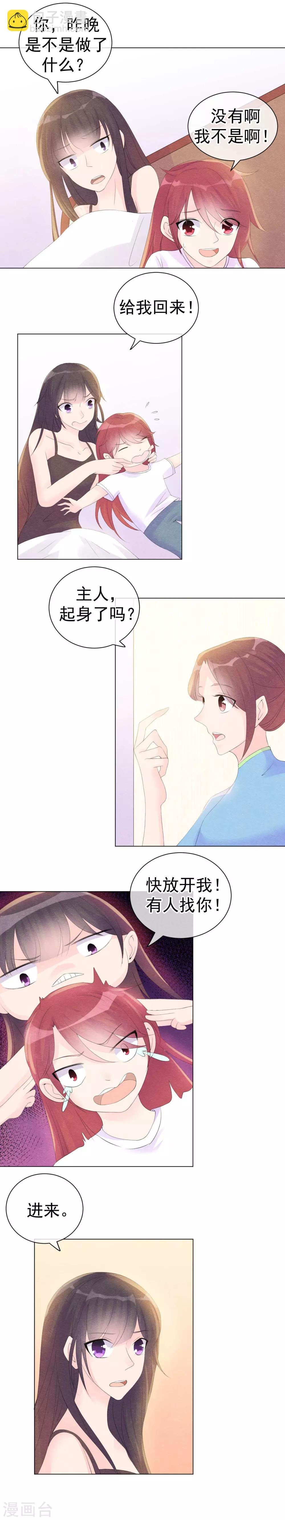 第46话 你昨晚做了什么