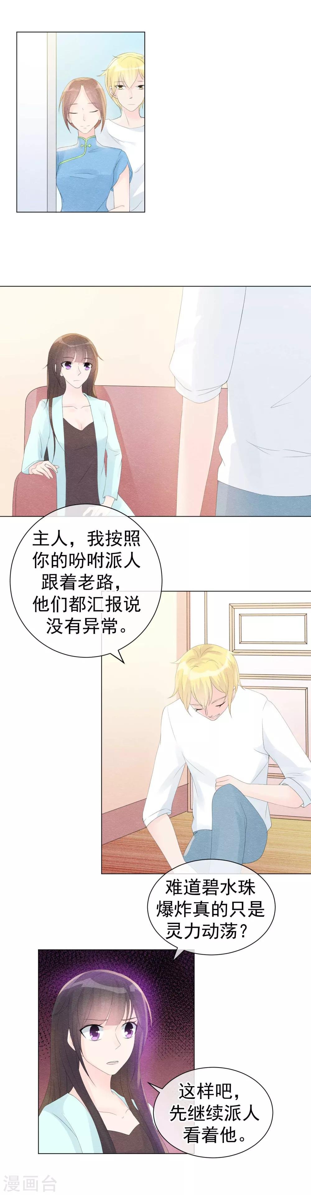 第46话 你昨晚做了什么
