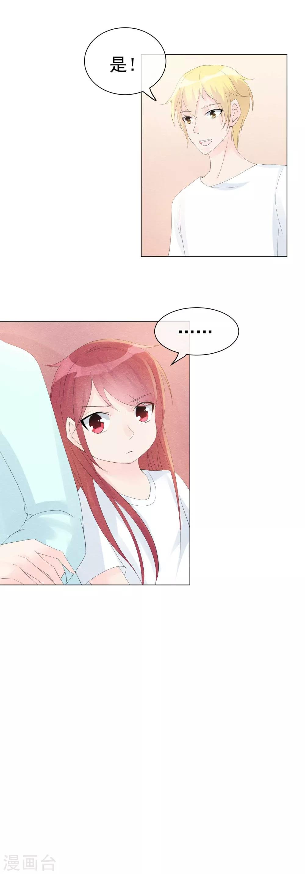 第46话 你昨晚做了什么