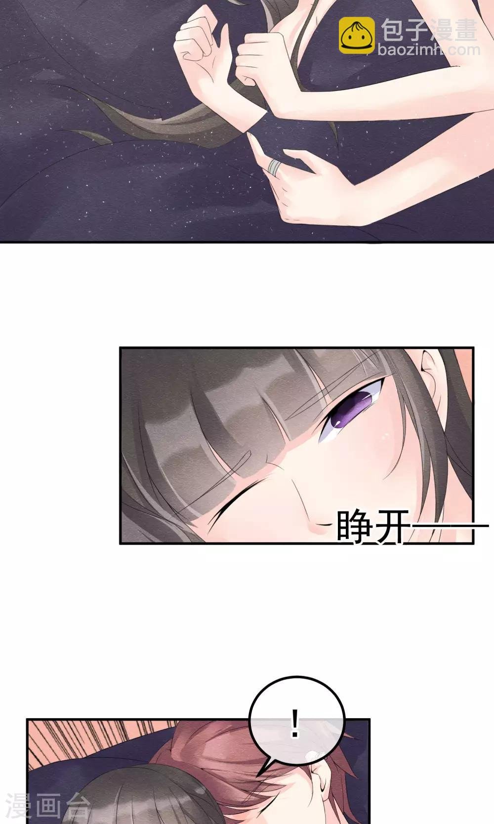 第4话 不速之客找上门