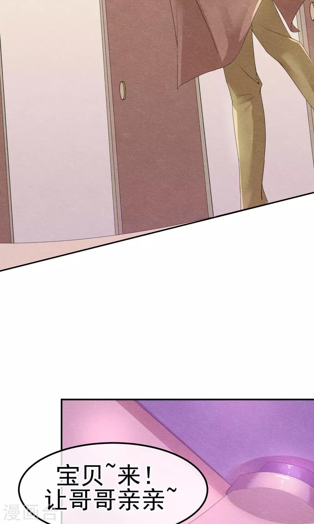 第4话 不速之客找上门